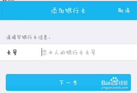 QQ钱包如何使用快捷充值?
