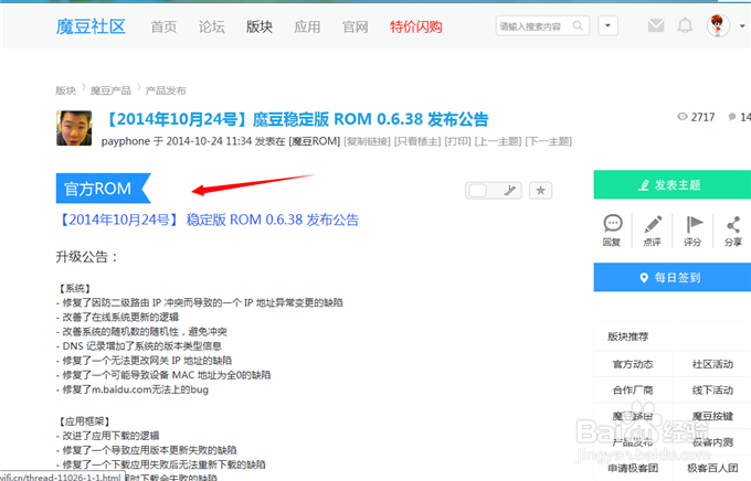 安全模式 —— 魔豆路由新玩法