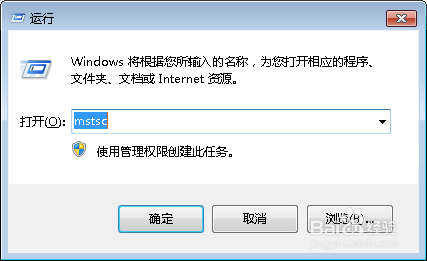 <b>Win7远程桌面与Windows sever2012进行文件传输</b>