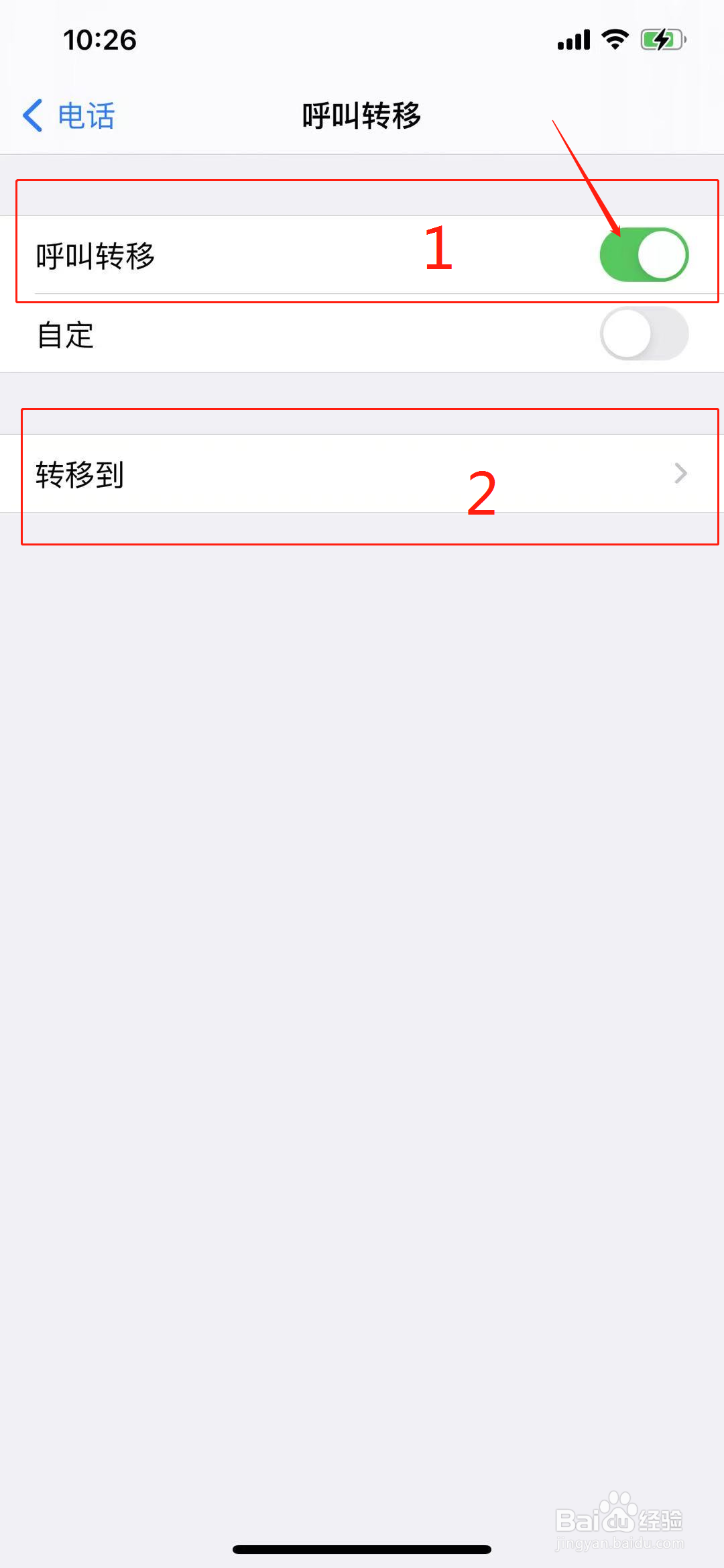 苹果12呼叫转移怎么设置