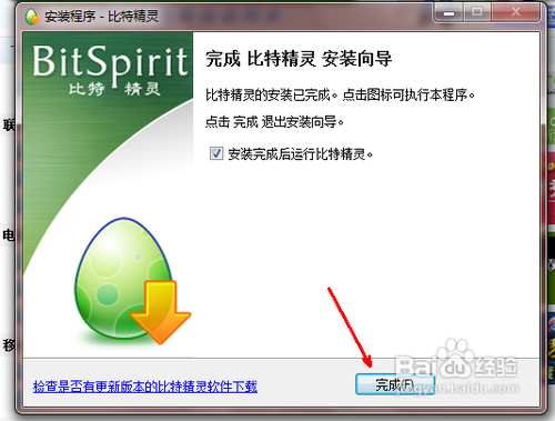 比特精灵怎么用