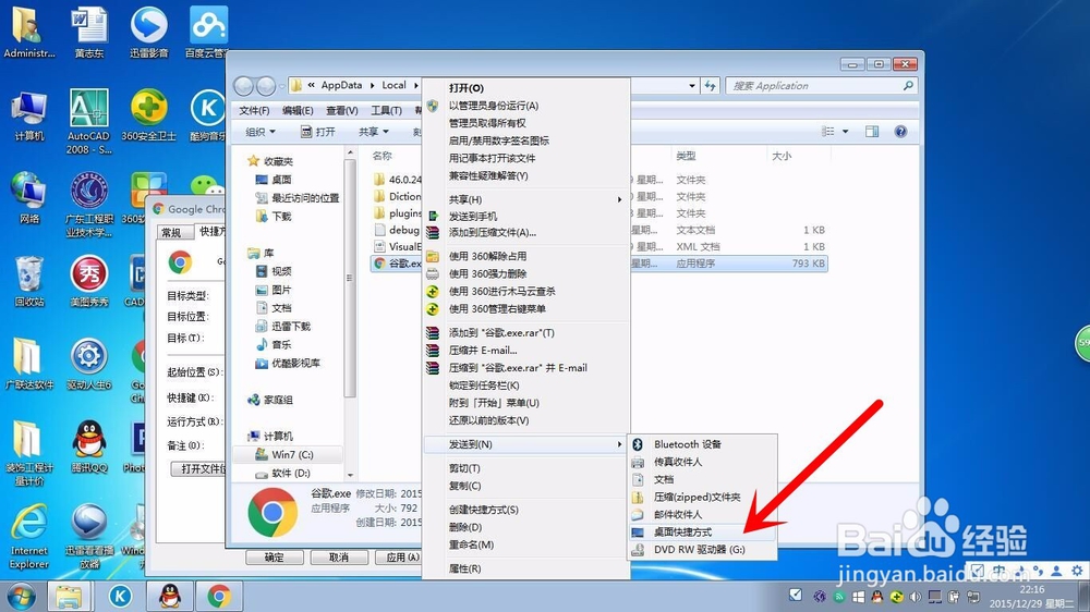 解决浏览器被2345主页劫持最简单有效的方法！
