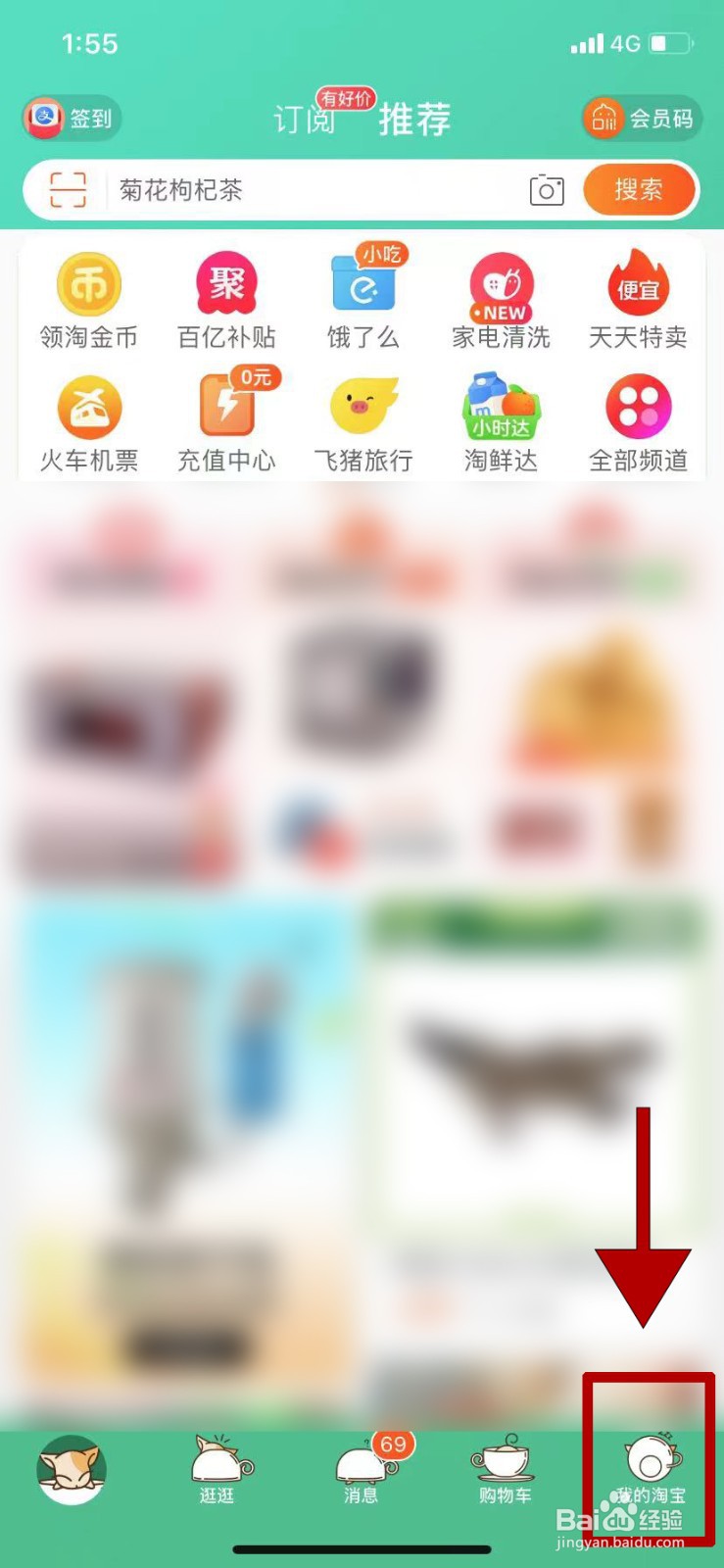 淘宝怎么查看账号名