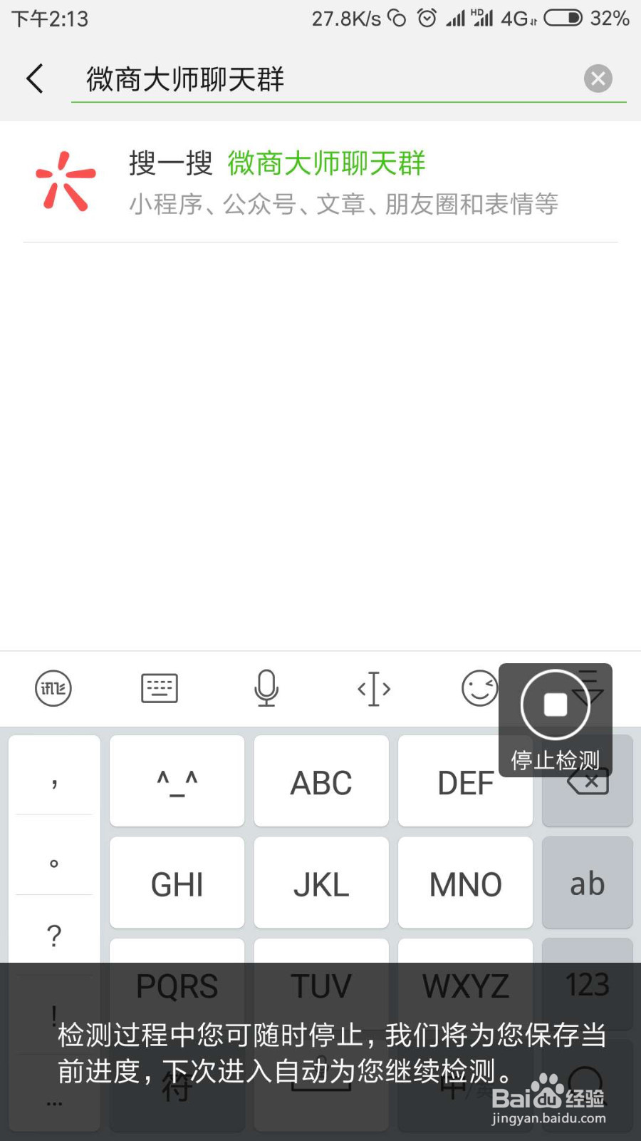 微信里有僵尸粉，不知道具体是哪个应该怎么删除