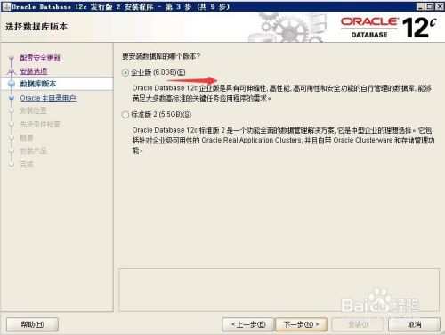 oracle11g如何升级到oracle12c