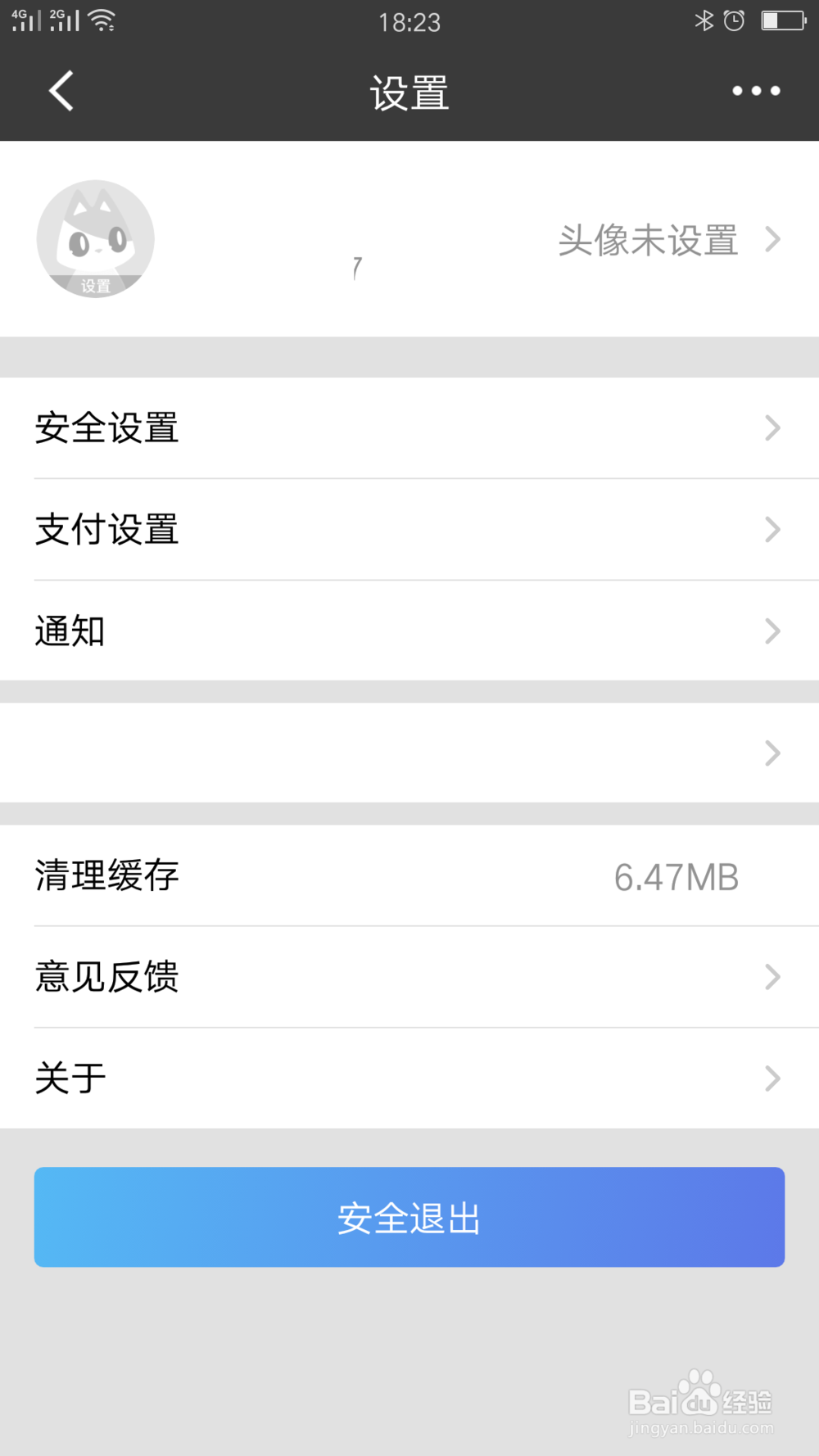 招行如何设置指纹支付