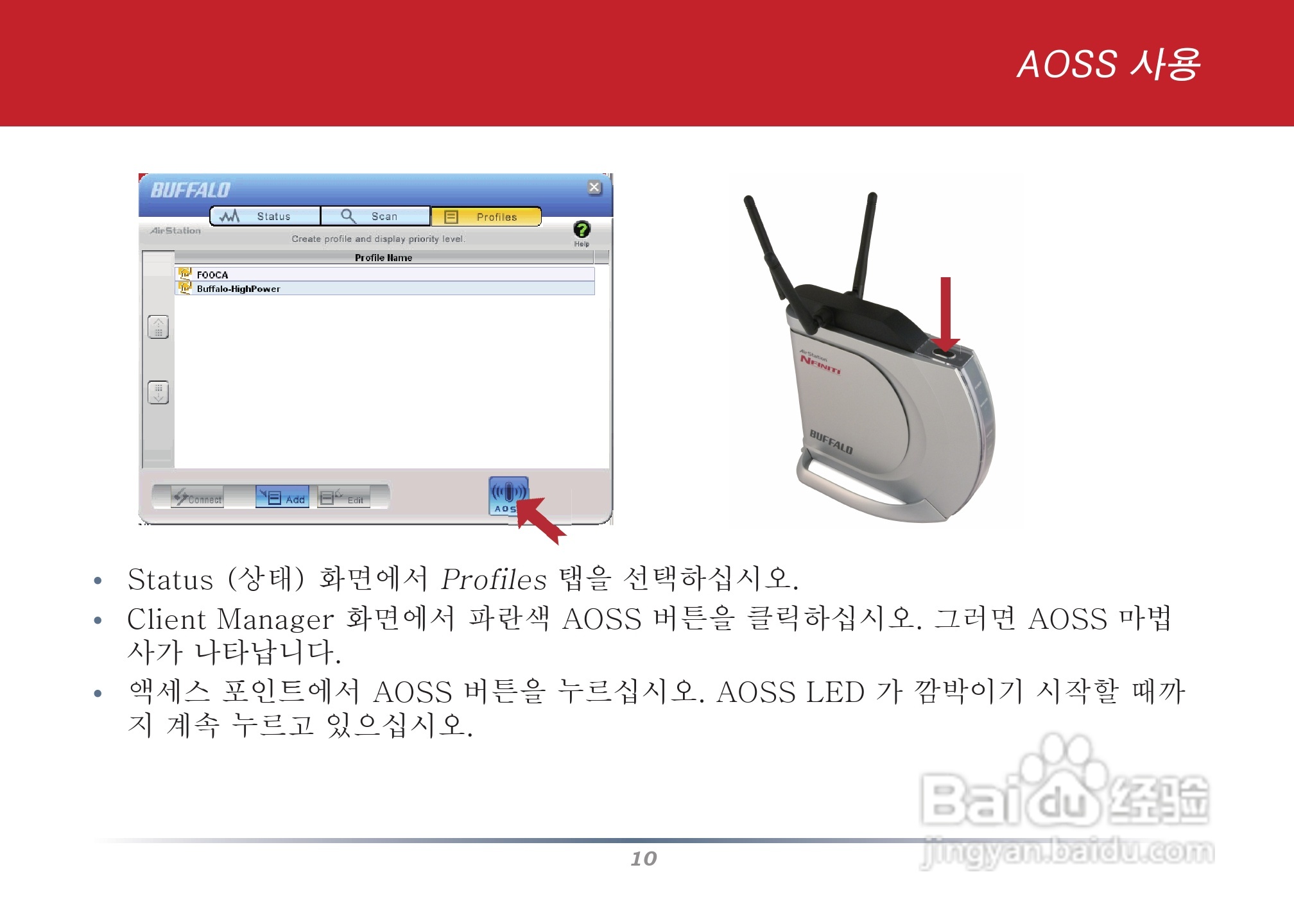 美禄可WLI2-CB-G300N网卡安装手册:[5]