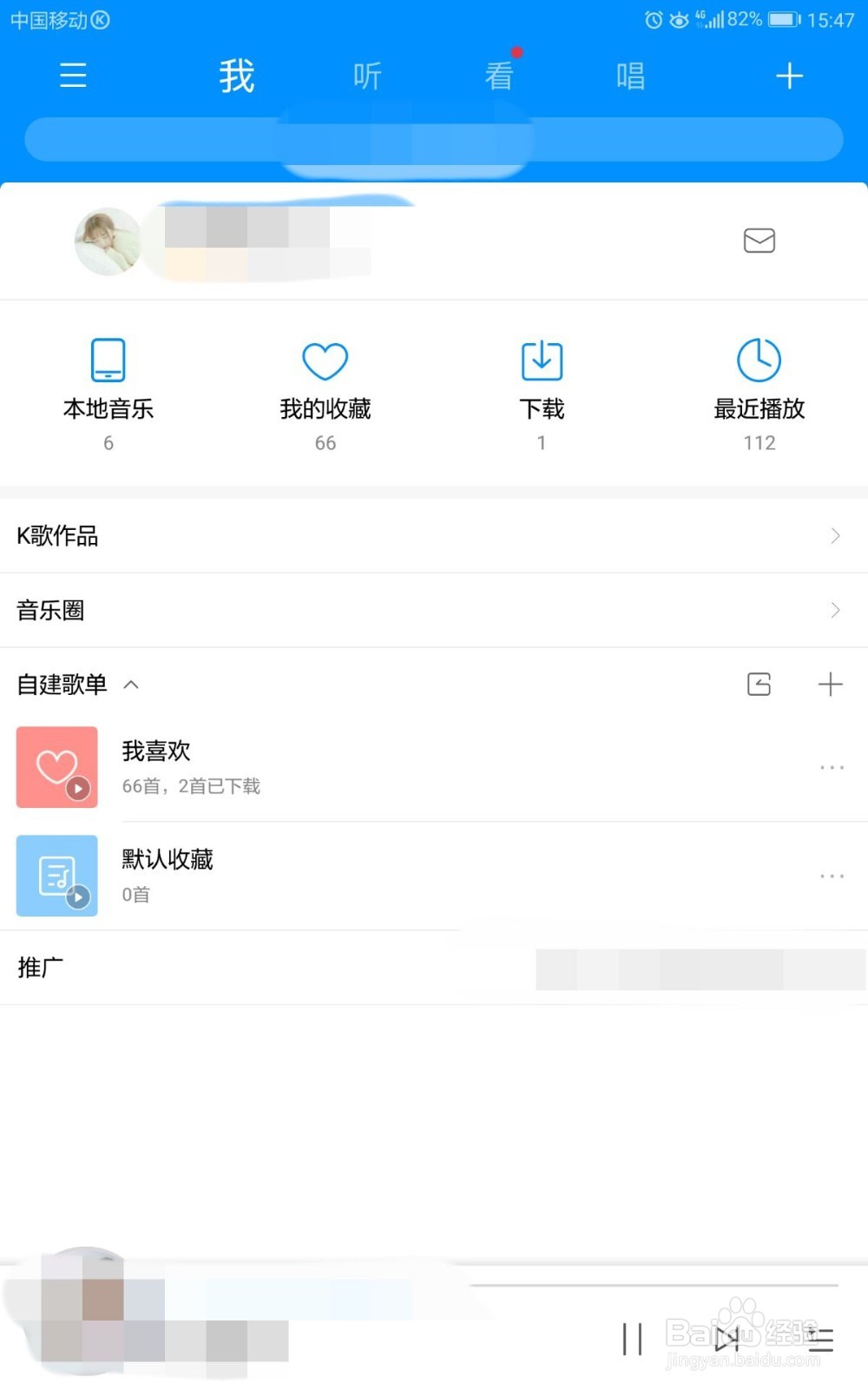 酷狗音乐如何设置定时结束后退出酷狗