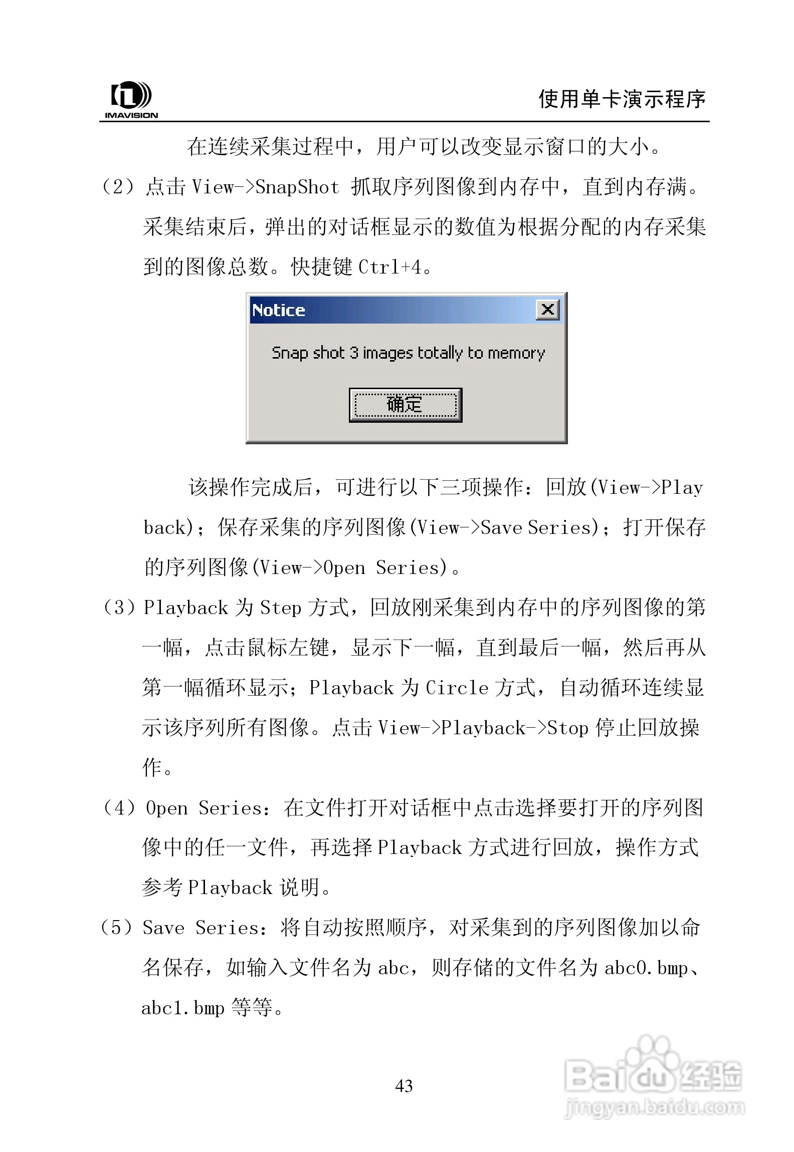 大恒图像采集卡DH-CG400使用说明书:[5]