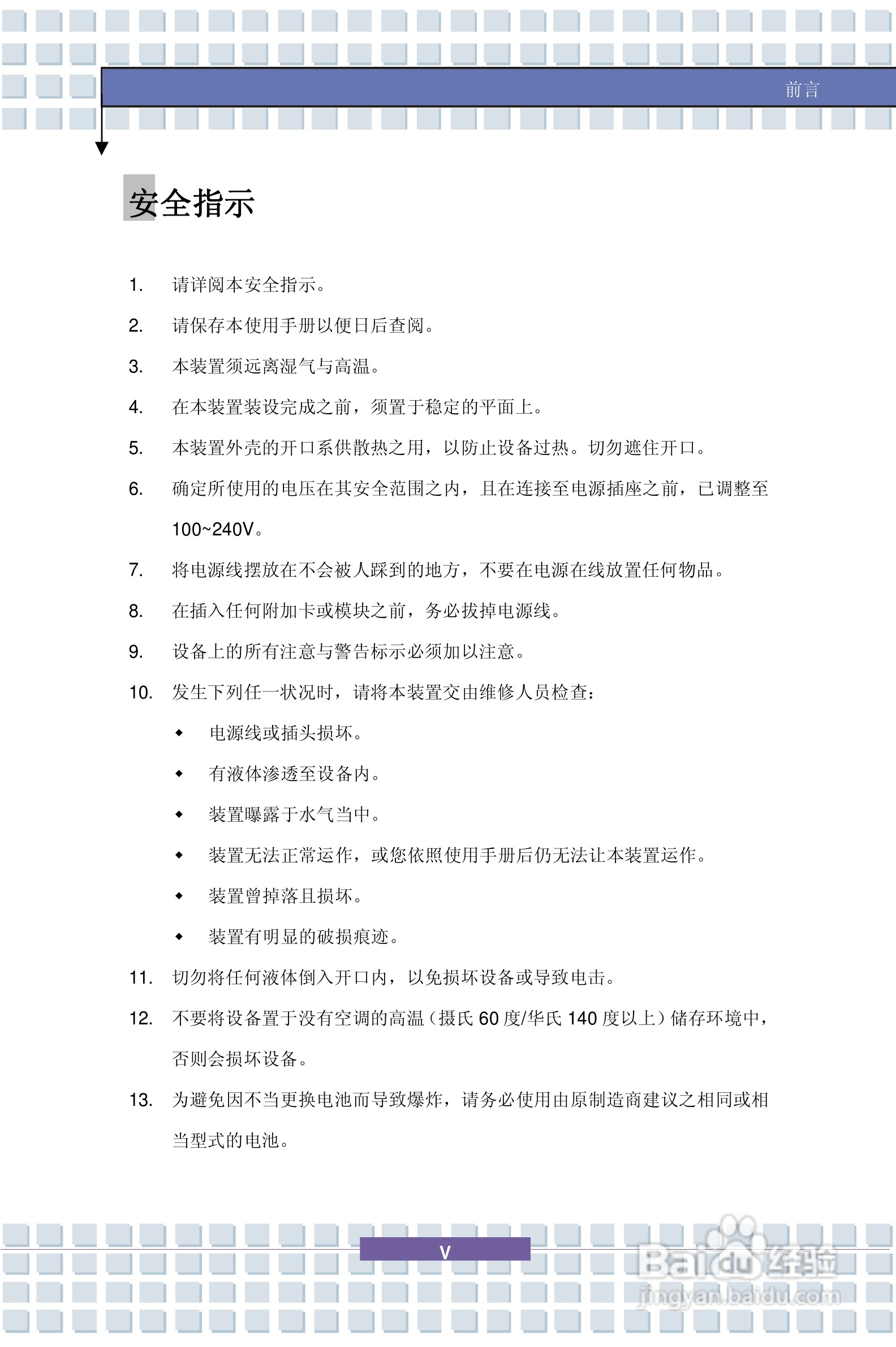 微星GX600笔记本电脑使用说明书:[1]