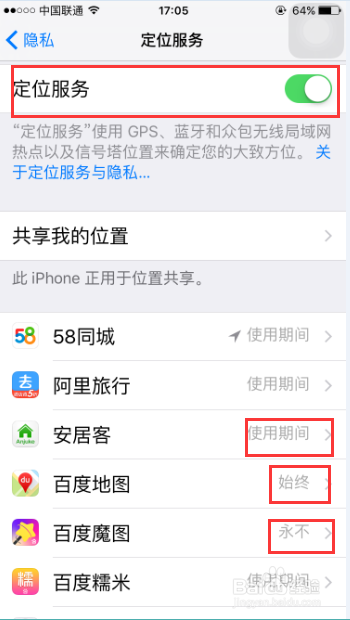如何使苹果手机iphone延长待机时间。