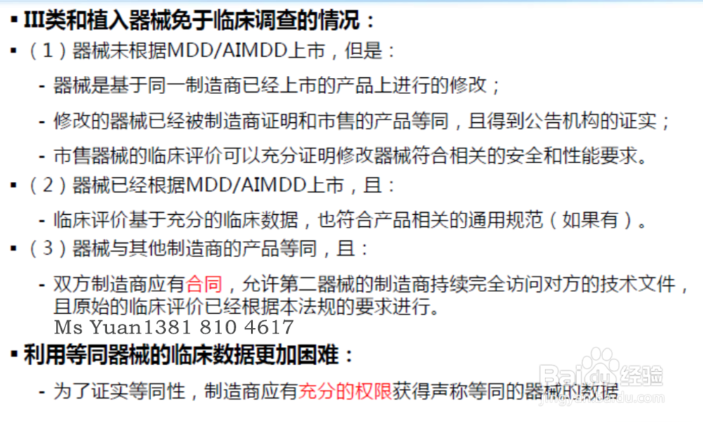 FDA验厂辅导,翻译和陪审