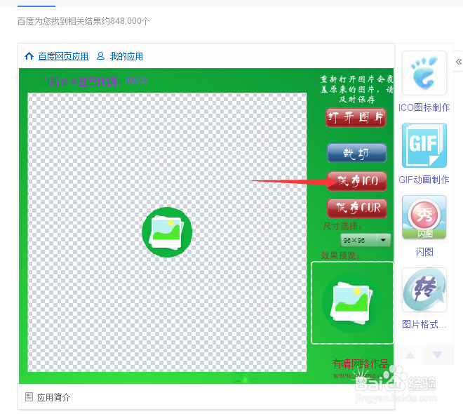 如何定制自己的文件夹图标
