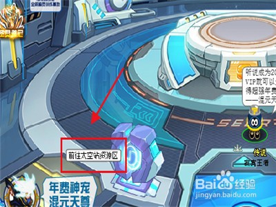 赛尔号怎么打开勇者之塔