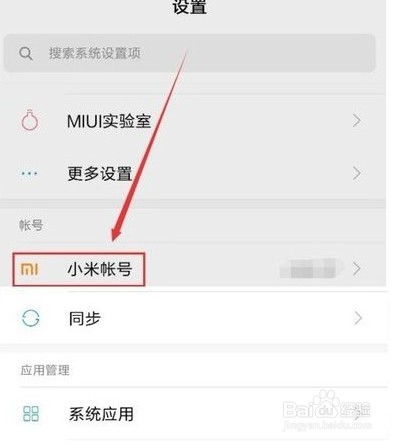 小米手机回收站恢复的照片如何查看