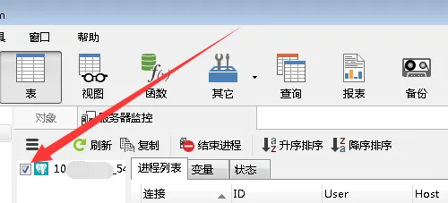 Navicat怎么关闭数据库死锁进程