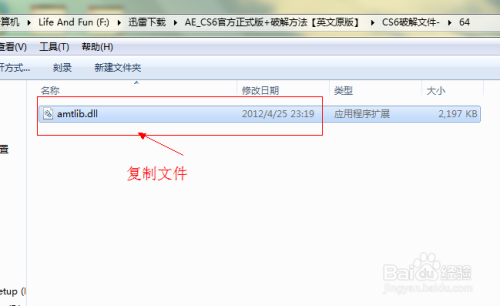 Adobe AE CS6安装破解方法