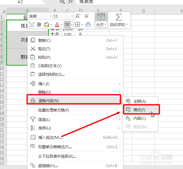 在Excel中如何取消合并之后快速的批量填充