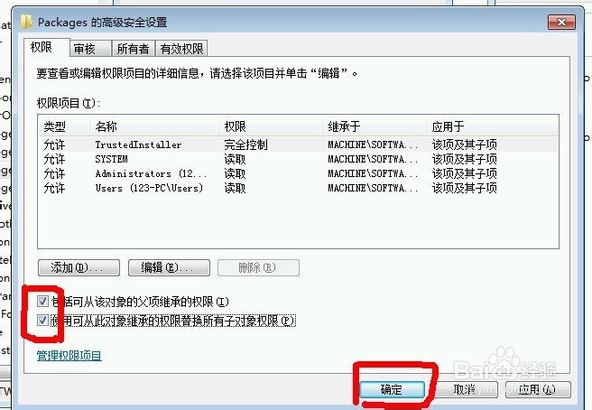 为什么Win7 64位 打开或关闭Windows功能空白