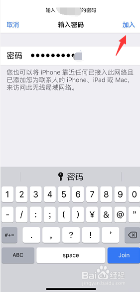 怎么查看iPhone手机的IP地址