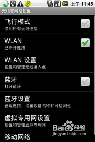 手机wifi连接电脑上网的方法
