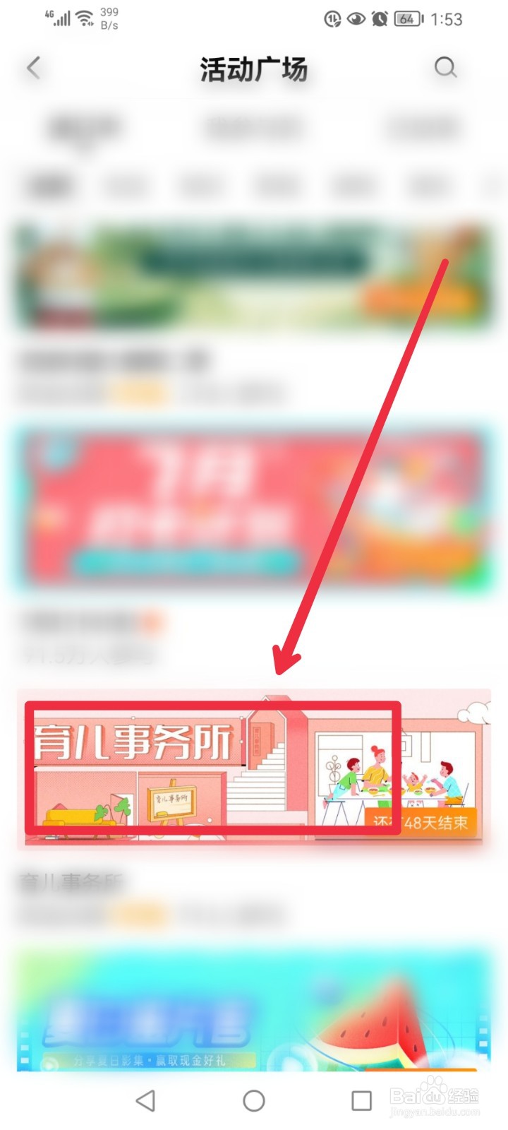 怎么参与西瓜视频APP育儿事务所征稿活动？