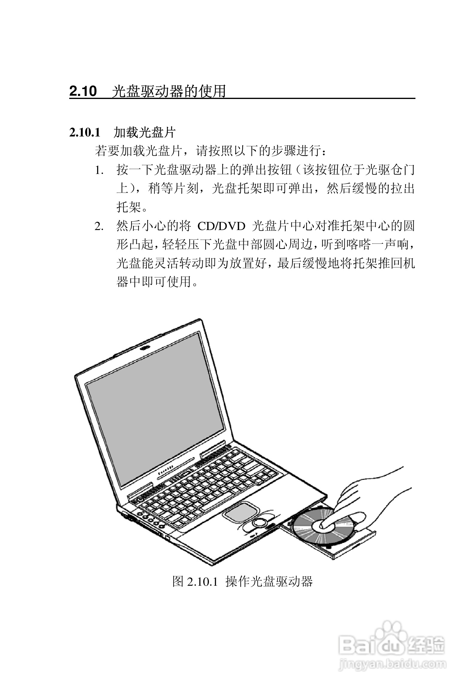 联想天逸Y520笔记本电脑使用说明书:[5]
