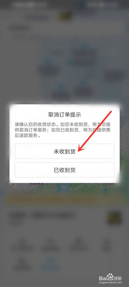 支付宝饿了么怎么取消订单