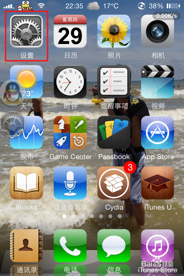 iPhone手机Facetime如何添加其他邮箱关联QQ邮箱
