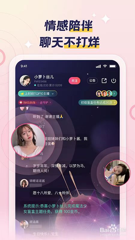 小众安利,是宝藏APP总会发光