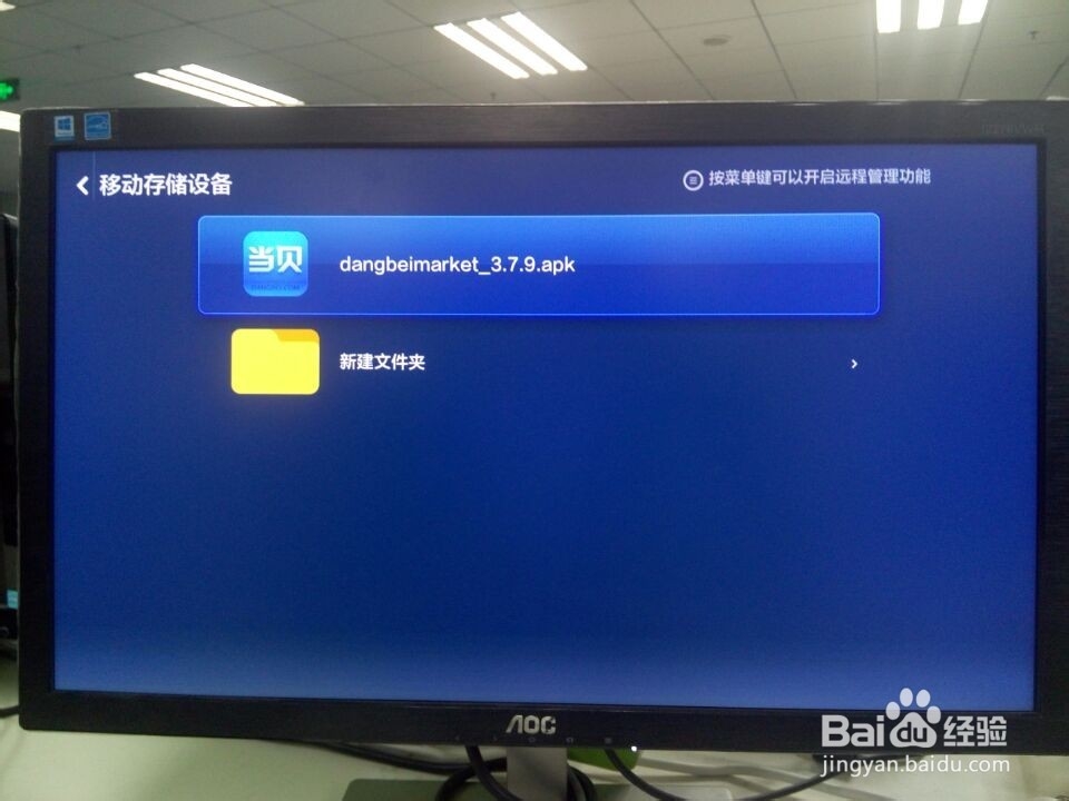 小米盒子必装软件和安装方法