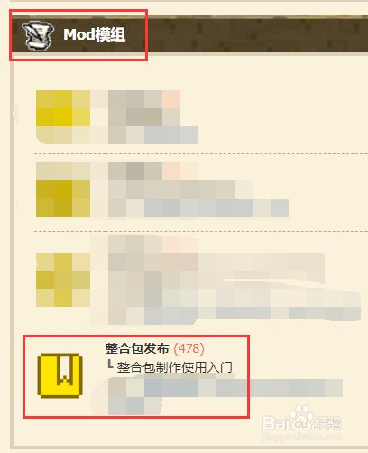 我的世界老版本中文版怎么下载