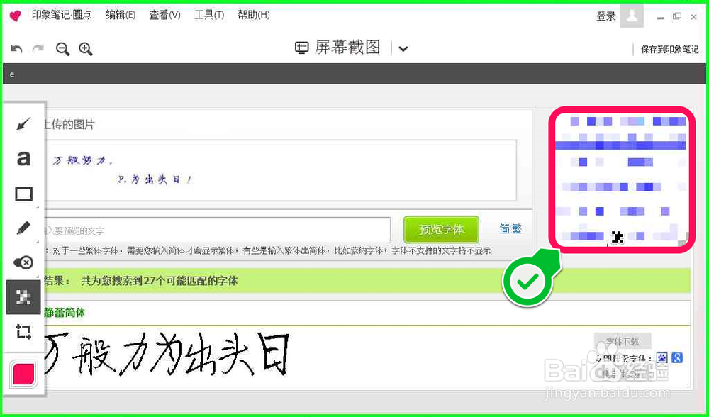 怎样对图片进行圈点标注