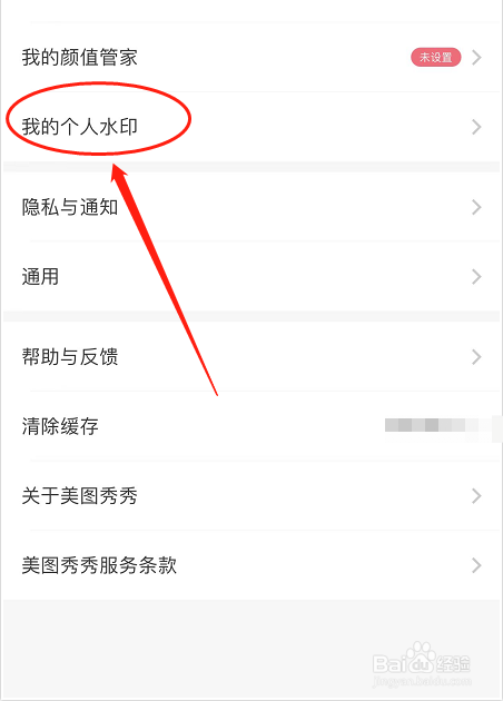 如何给照片添加水印