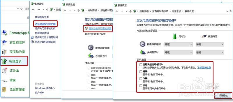 荣耀MagicBook系统关机慢的原因以及解决方案