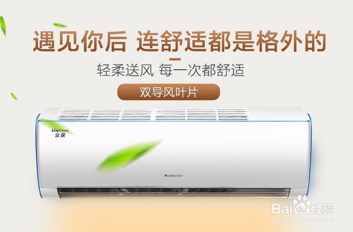 格力空调加雪种(空调加液)及空调加药水的方法