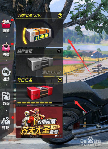 终结者2怎样修改用户名昵称