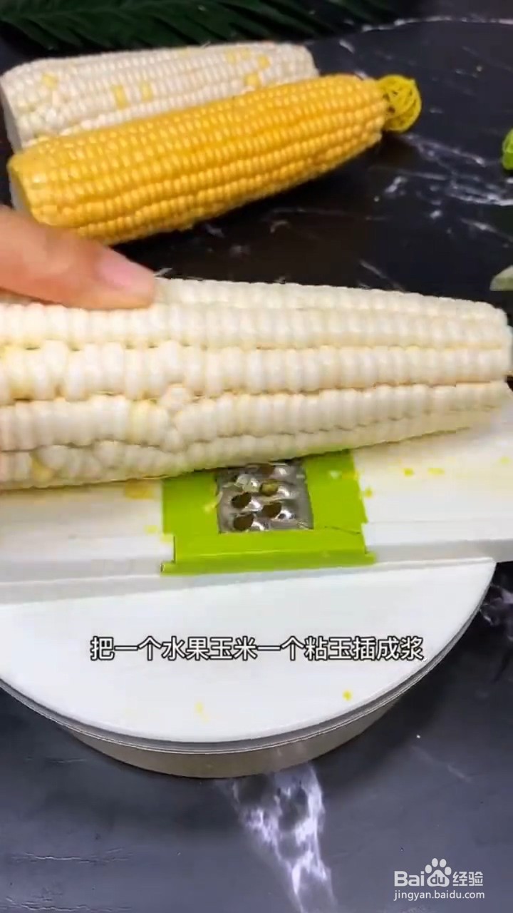 玉米怎么做才香甜软糯
