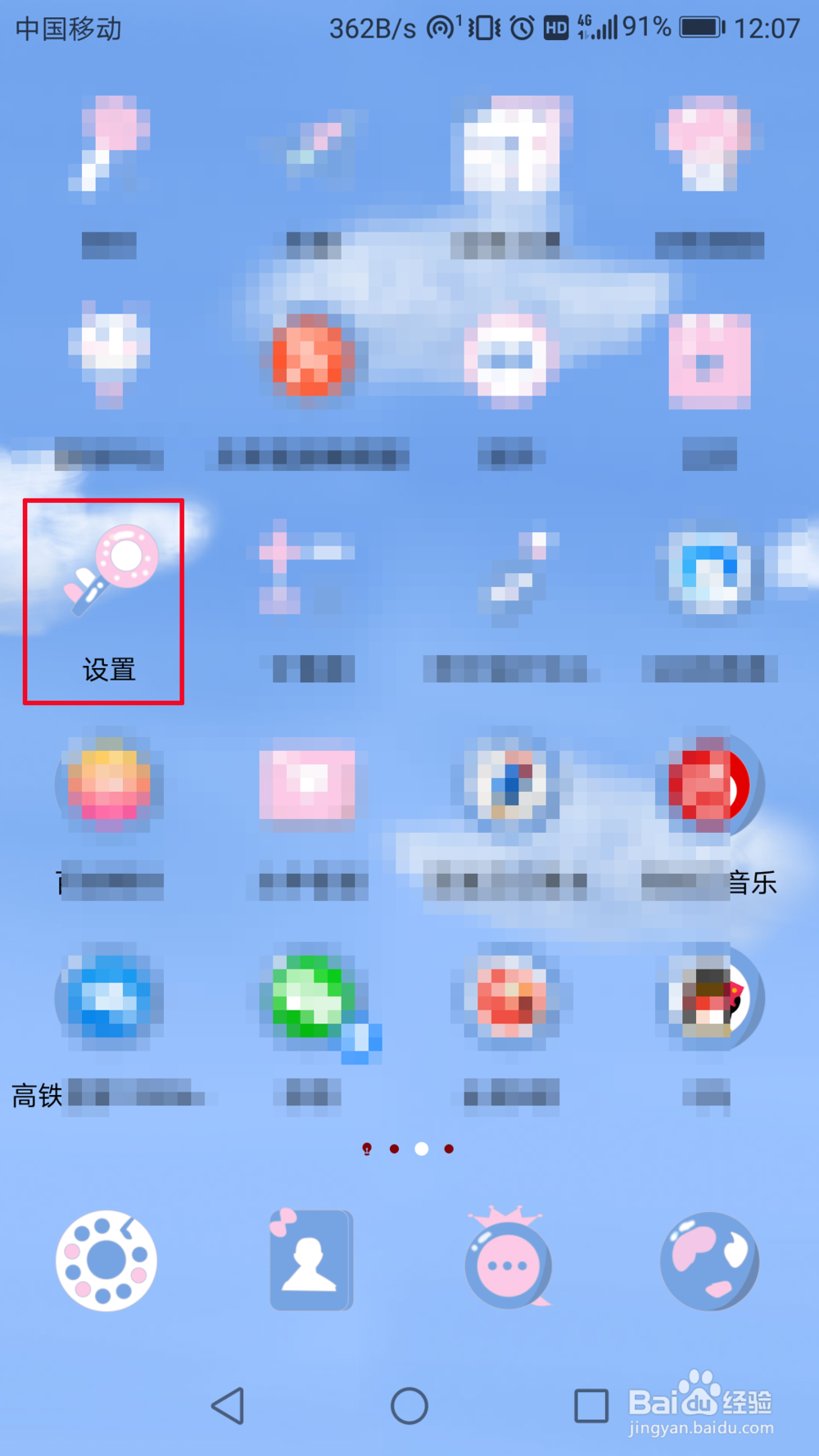 华为手机恢复出厂设置在哪里