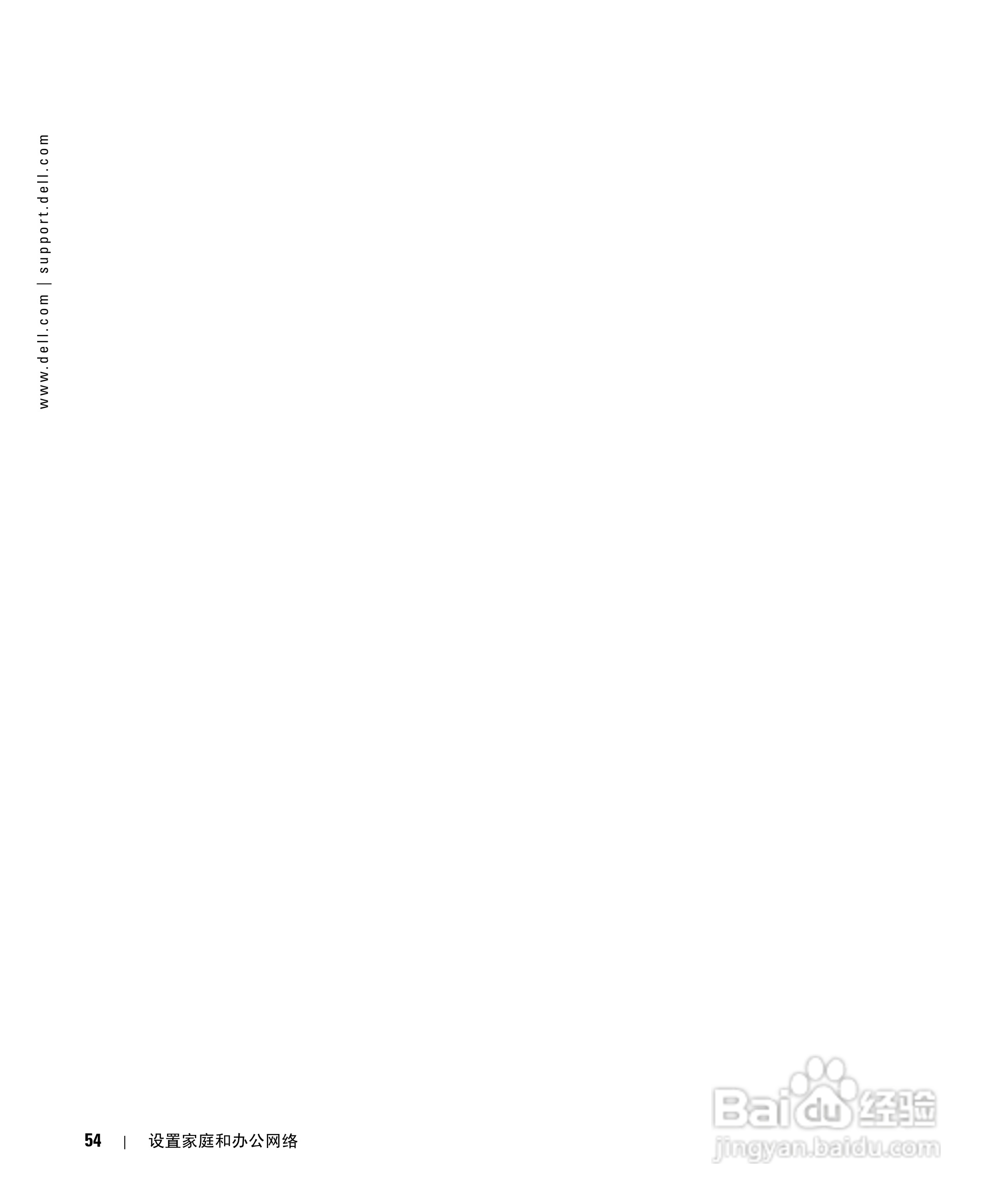 戴尔Inspiron 1150笔记本使用说明书:[6]