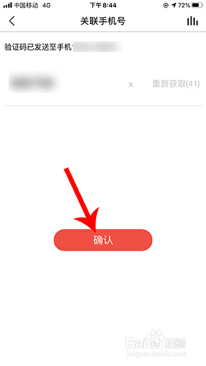 全民K歌怎么绑定手机号