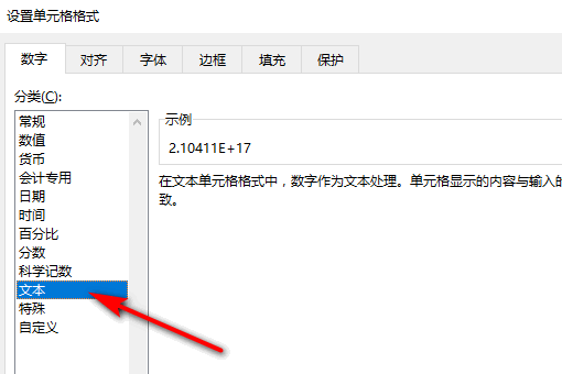 用Excel表格输入身份证号码，18位的怎么后三位都是0啊
