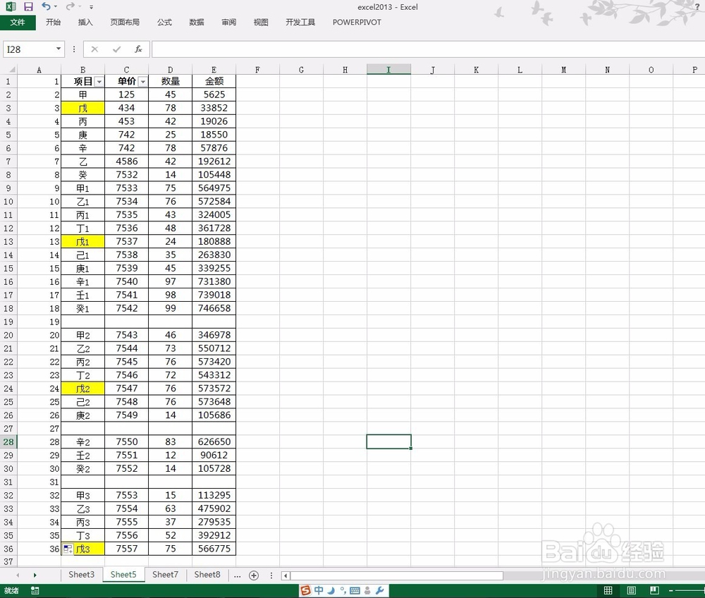 excel2013快速删除工作表中的空行