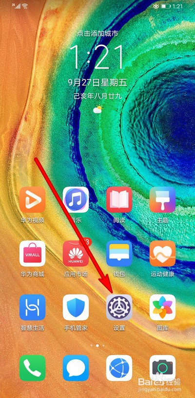 华为mate30pro怎么设置时间为24小时制