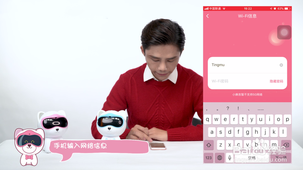 小麻吉：如何进行网络连接设置？