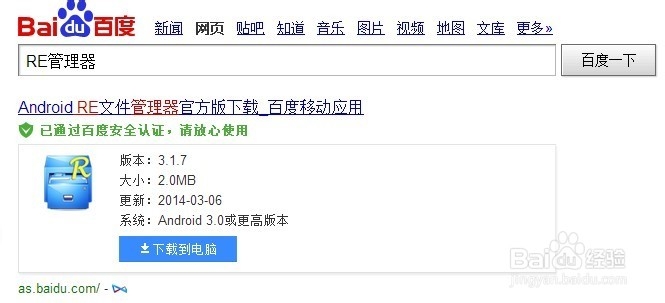 如何卸载手机预装软件?