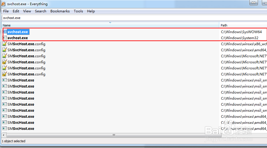 如何判断SVCHOST.EXE是不是可疑程序?