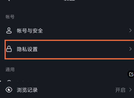 抖音已读功能怎么关闭