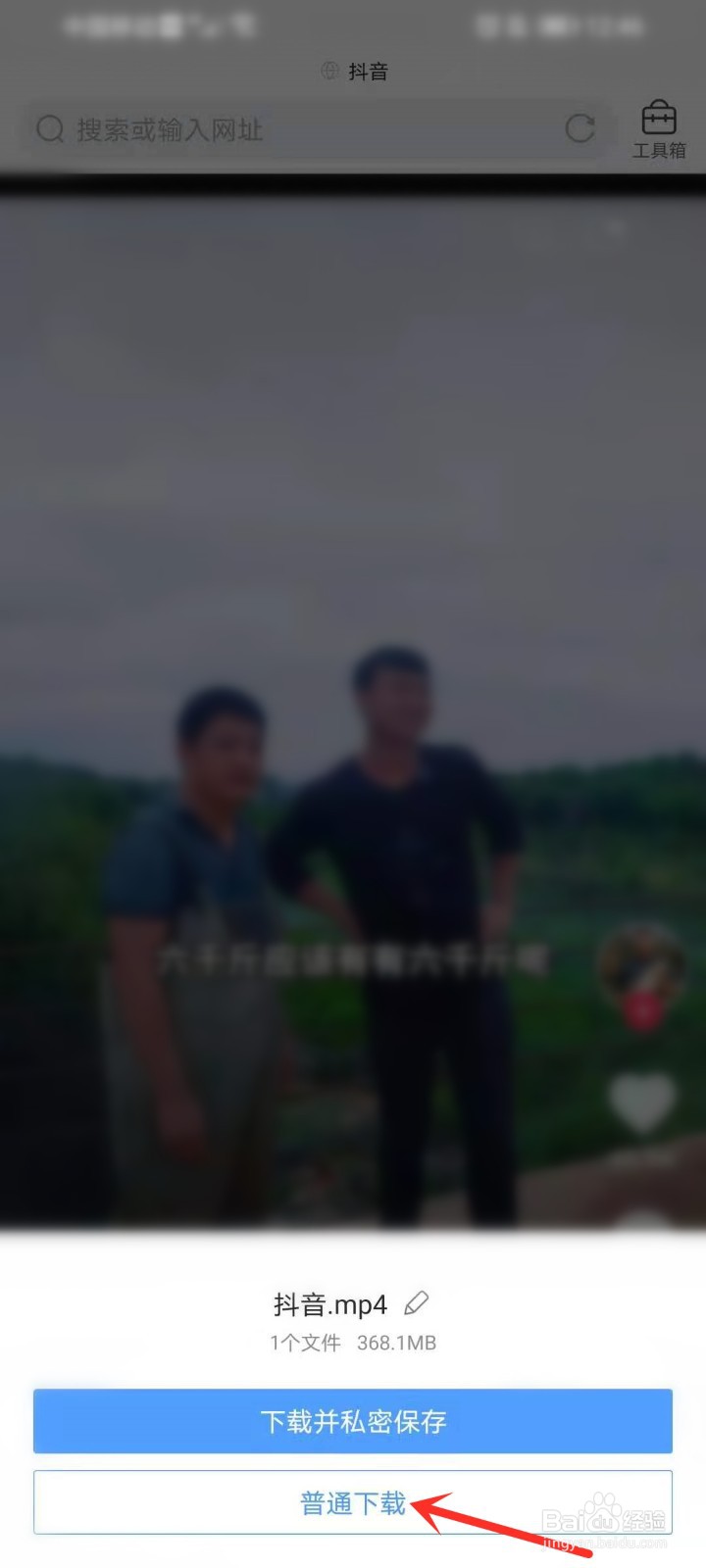 抖音视频下载不了怎么保存视频