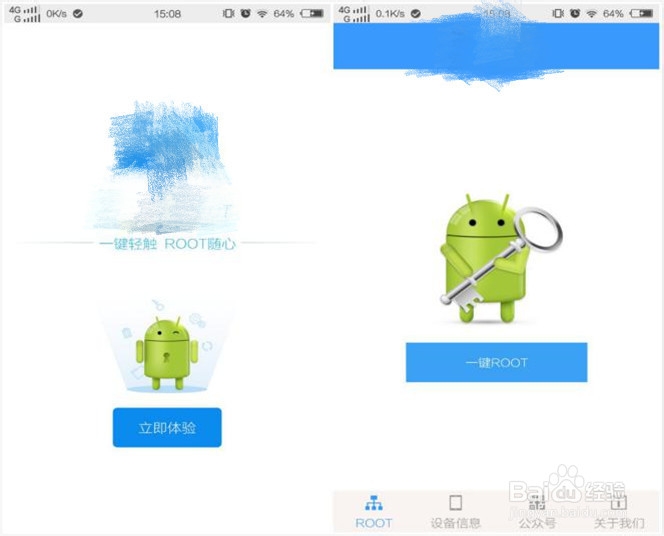手机怎么开启root权限